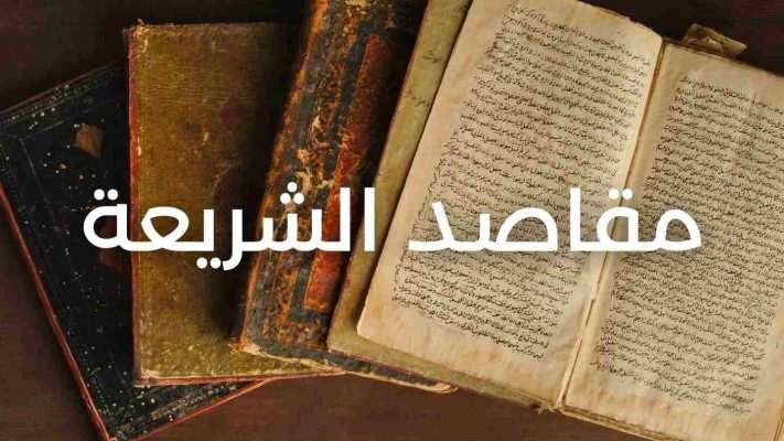 Dari Maslow ke Maqasid al-Shariah: Meninjau Kebutuhan Manusia Secara Holistik Dari Maslow ke Maqasid al-Shariah: Meninjau Kebutuhan Manusia Secara Holistik
