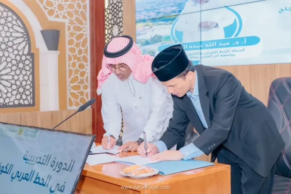 Perkuat Jejaring Internasional, Universitas Darunnajah Jalin Kerja Sama dengan Guru Besar Universitas Umm Al-Qura
